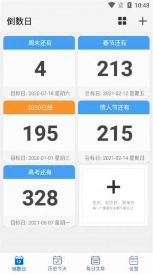 数着日子app图2