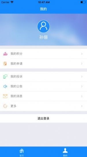 宁海e乡1.1.9版本图3