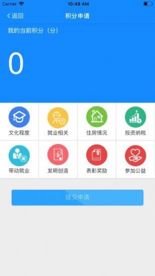 宁海e乡app最新版图1