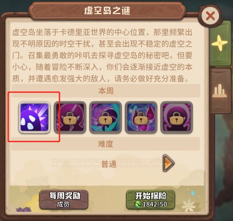 咔叽探险队新手开局怎么玩？玩法攻略大全[多图]