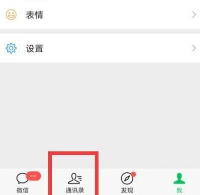 微信领红包显示账号存在异常怎么办[多图]图片1