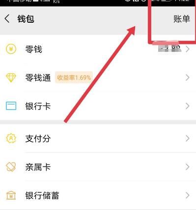 微信资金被盗刷后怎么申诉[多图]图片1