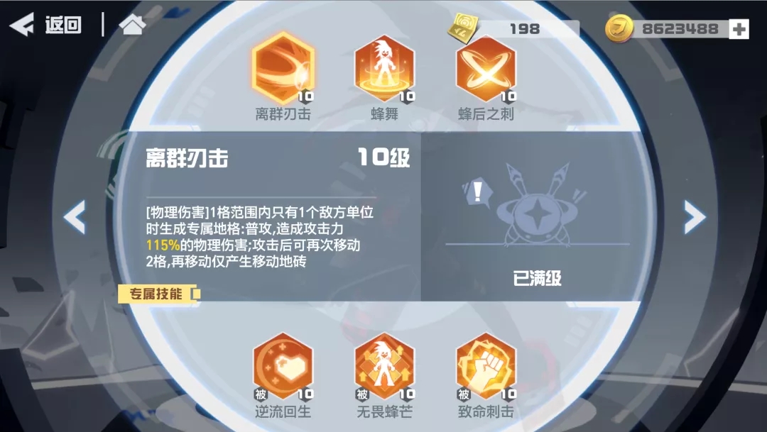 凹凸世界莱娜怎么玩?技能介绍[多图]