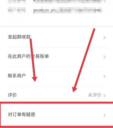 微信资金被盗刷后怎么申诉[多图]图片3