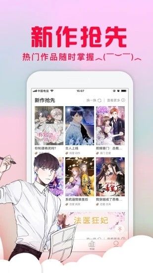 全网漫画app阅读平台图片1