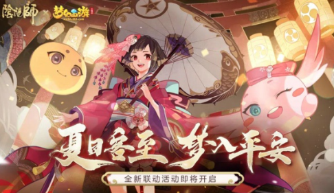 阴阳师联动梦幻西游三维版怎么快速升到30级？升级攻略[多图]