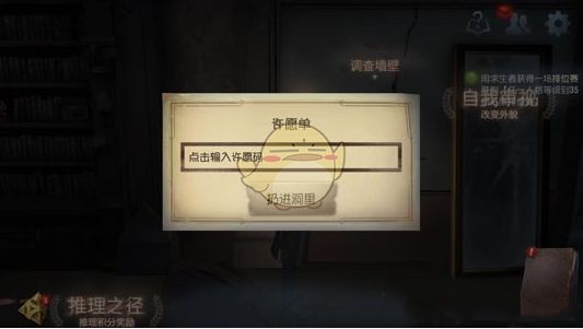 第五人格7月线索礼包兑换码在哪里获取？地址介绍[视频][多图]图片3