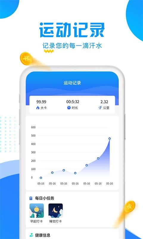 走路捡钱app图1