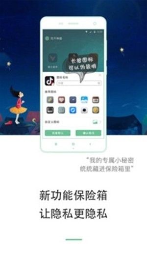 微无界苹果版图1