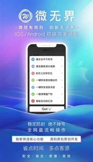 微无界官方版图2