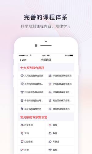 药店大学继续教育考试题库app软件(药店学堂)图片1