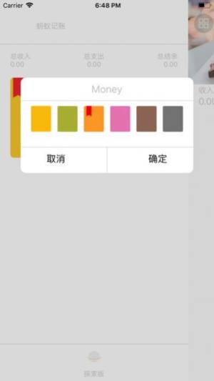 老虎记账官方app图片1