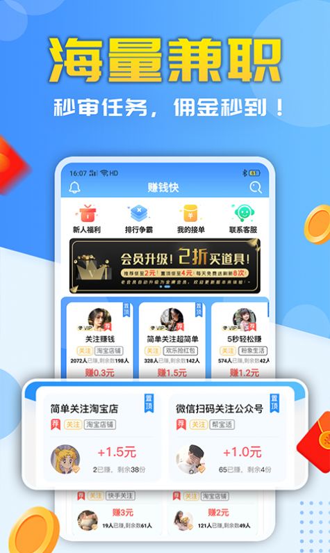 多多挣钱app图1