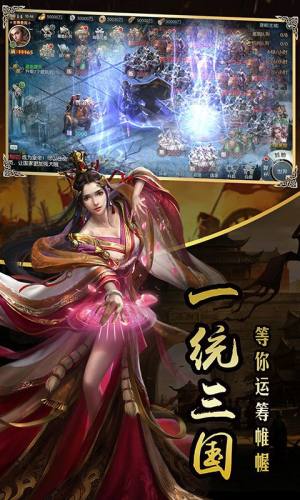 国战征程手游官方版图片1