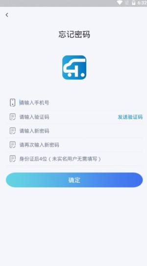 乐驾app图1