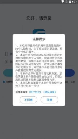 乐驾app官方手机版图片1