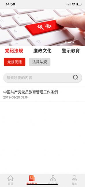 河清海晏app图2