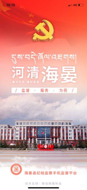 河清海晏app官方版图片1