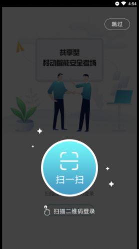 移动考场app图1