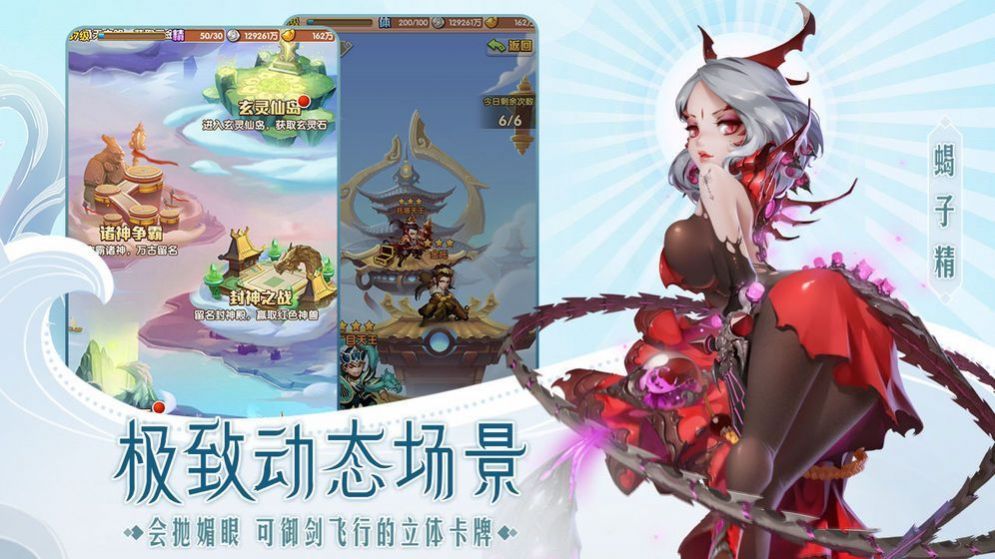 角色降魔后传官方版图1