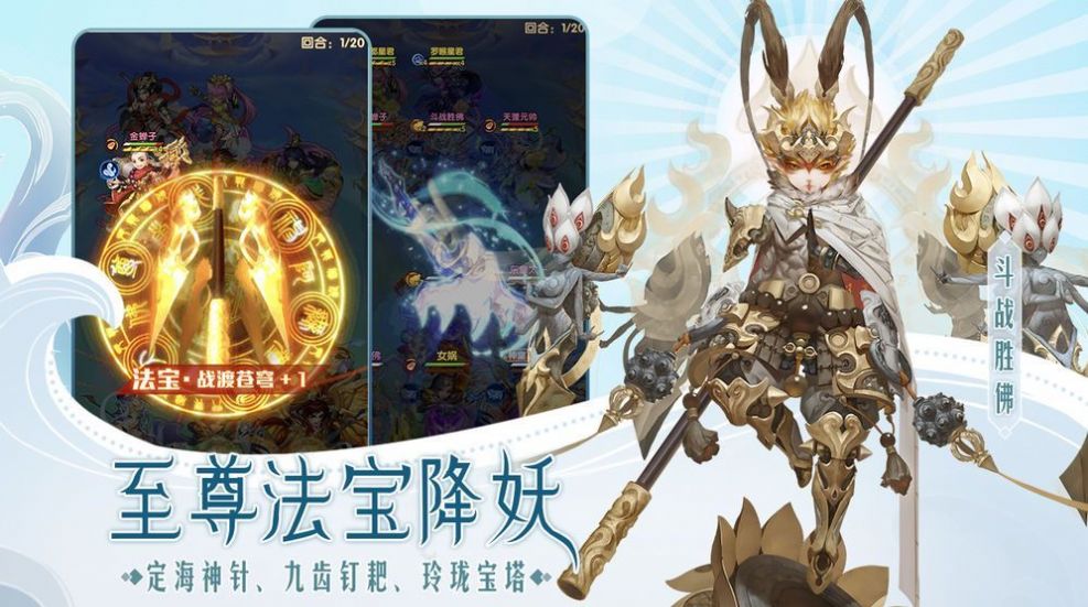 角色降魔后传官方版图2