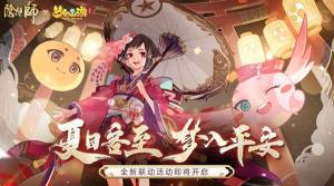 阴阳师7月15日更新了什么？永夜无眠典藏皮肤特效升级图片1