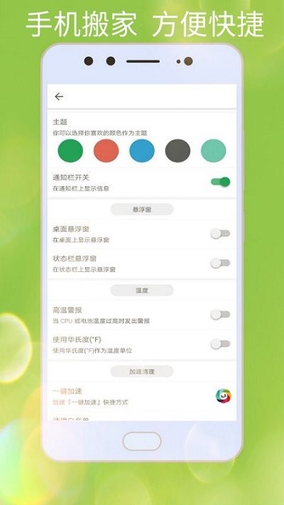 手机助手Pro app图3