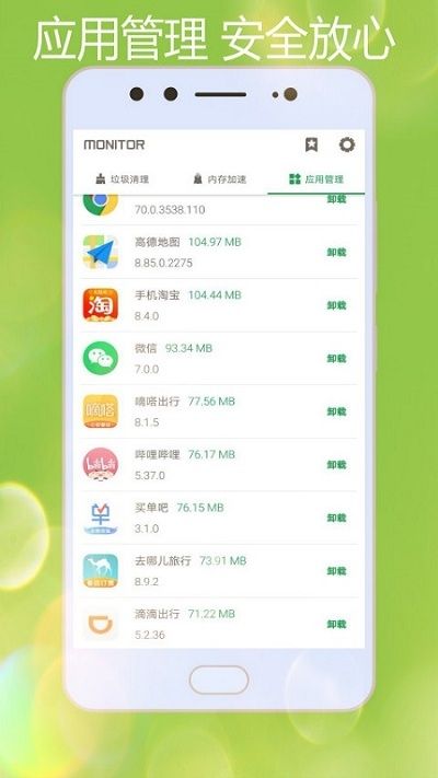 手机助手Pro app图1