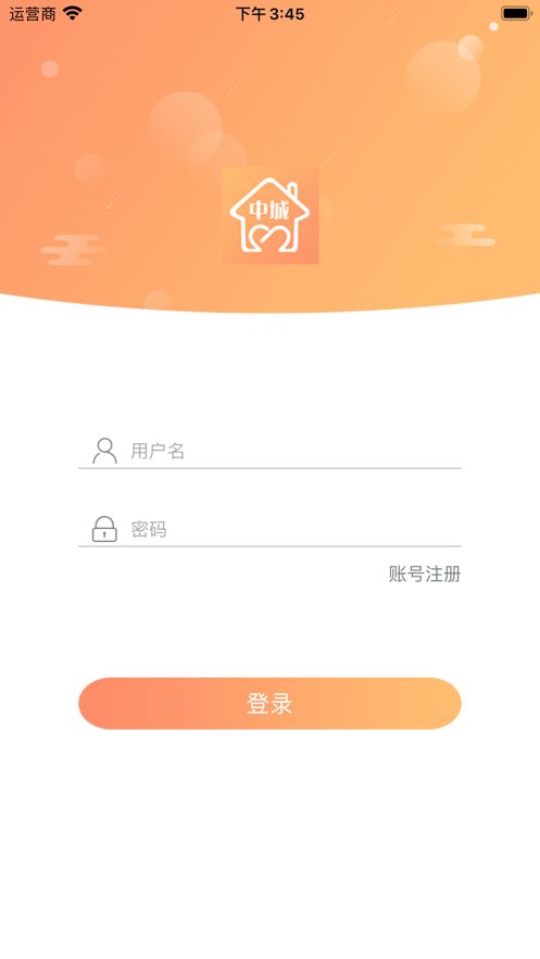 中城之家app图1