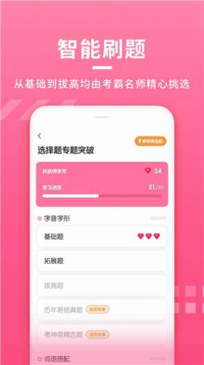 初中语文大师app图1