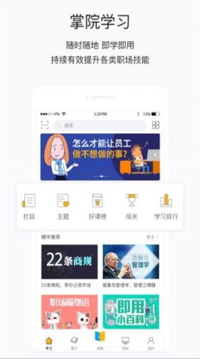 长江e学app图1