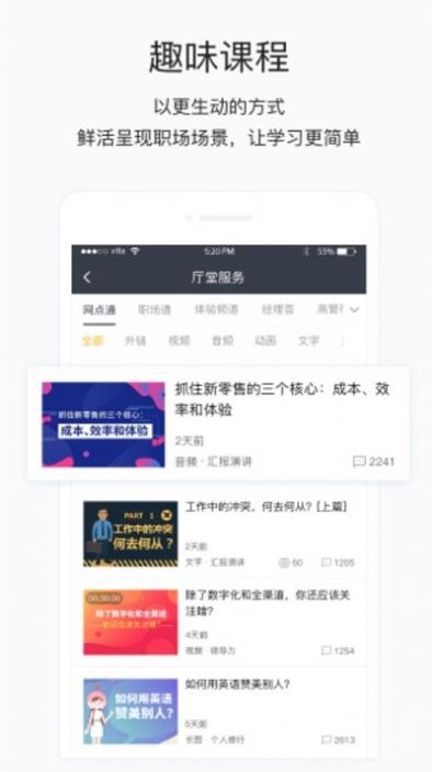 长江e学app图3