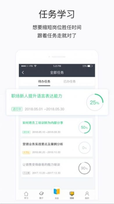 长江e学app图2