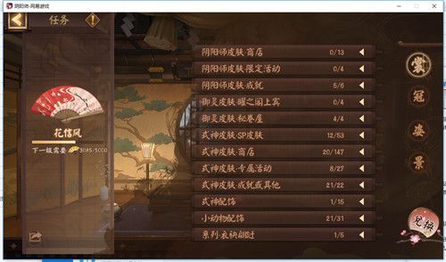 阴阳师风姿态等级怎么提升？速刷途径攻略[视频][多图]图片2