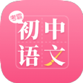 初中语文大师app手机版 v1.0.0