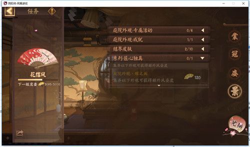 阴阳师风姿态等级怎么提升？速刷途径攻略[视频][多图]图片1