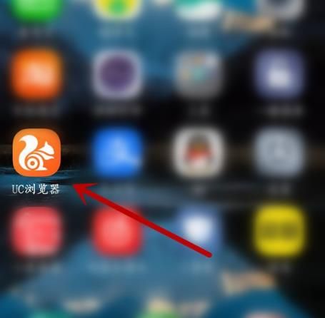 UC浏览器如何调节手机屏幕亮度[多图]