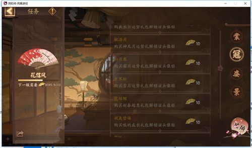 阴阳师风姿态等级怎么提升？速刷途径攻略[视频][多图]图片3