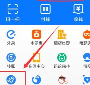 支付宝怎么参加运动赚运动币[多图]图片2