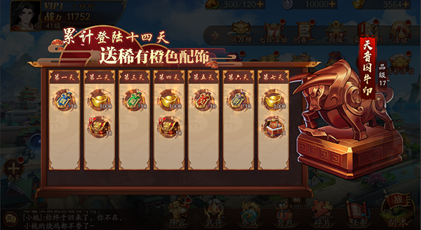 放开那三国3登录即送50连抽，福利十重奏[视频][多图]图片5