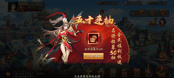 放开那三国3登录即送50连抽，福利十重奏[视频][多图]图片2