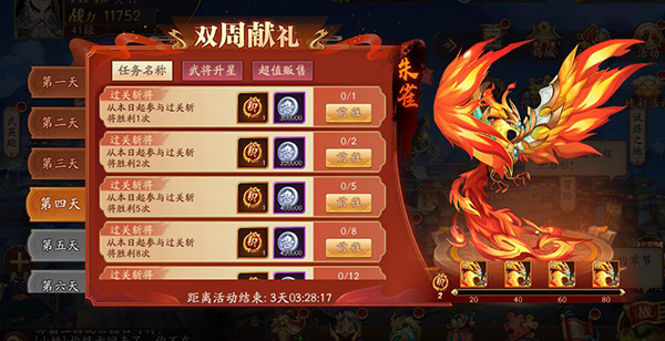 放开那三国3登录即送50连抽，福利十重奏[视频][多图]图片7