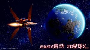 我们的星球游戏官方安卓版图片1