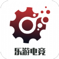 乐游电竞app官方版 v2.10.1