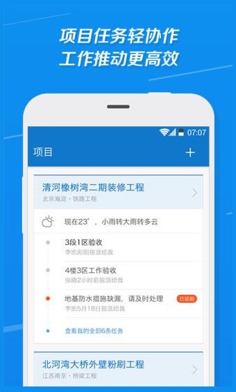 筑友app图2