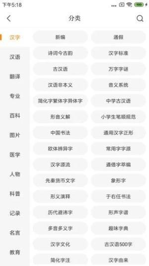 贝壳搜索平台app图片1