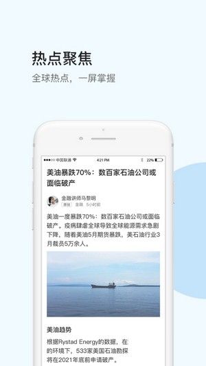 汇头条app图3