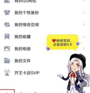 qq怎么关闭跟随系统深色模式图片2