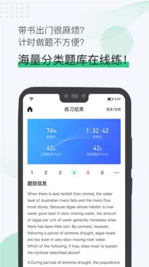 趴趴GMAT网课官方app图片1