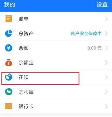 花呗延期还款怎么申请[多图]图片1